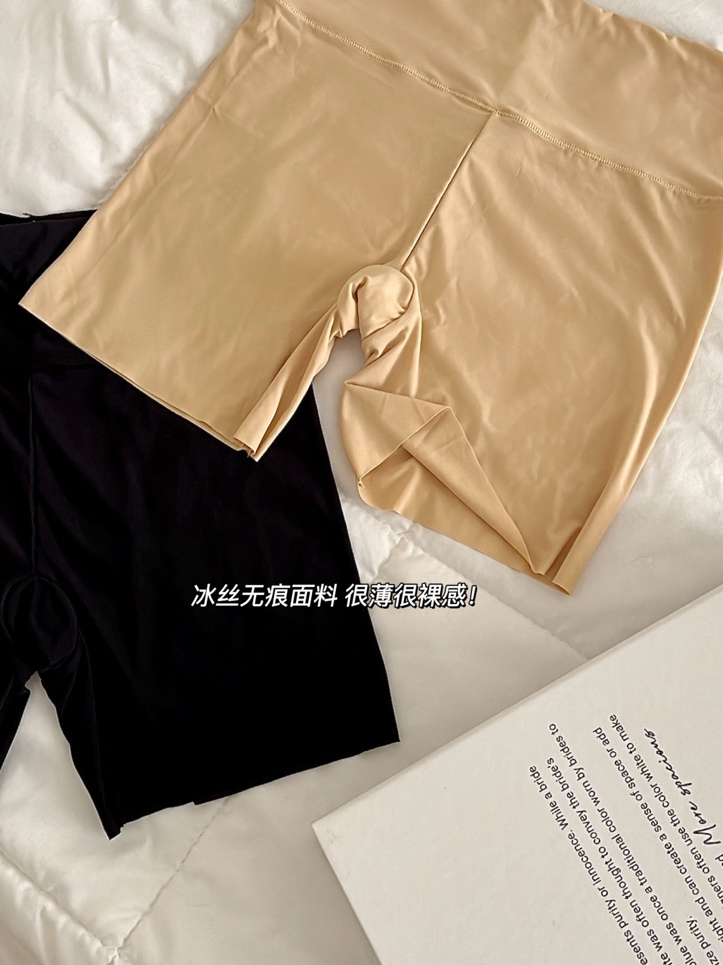 Seamless Inner Pants